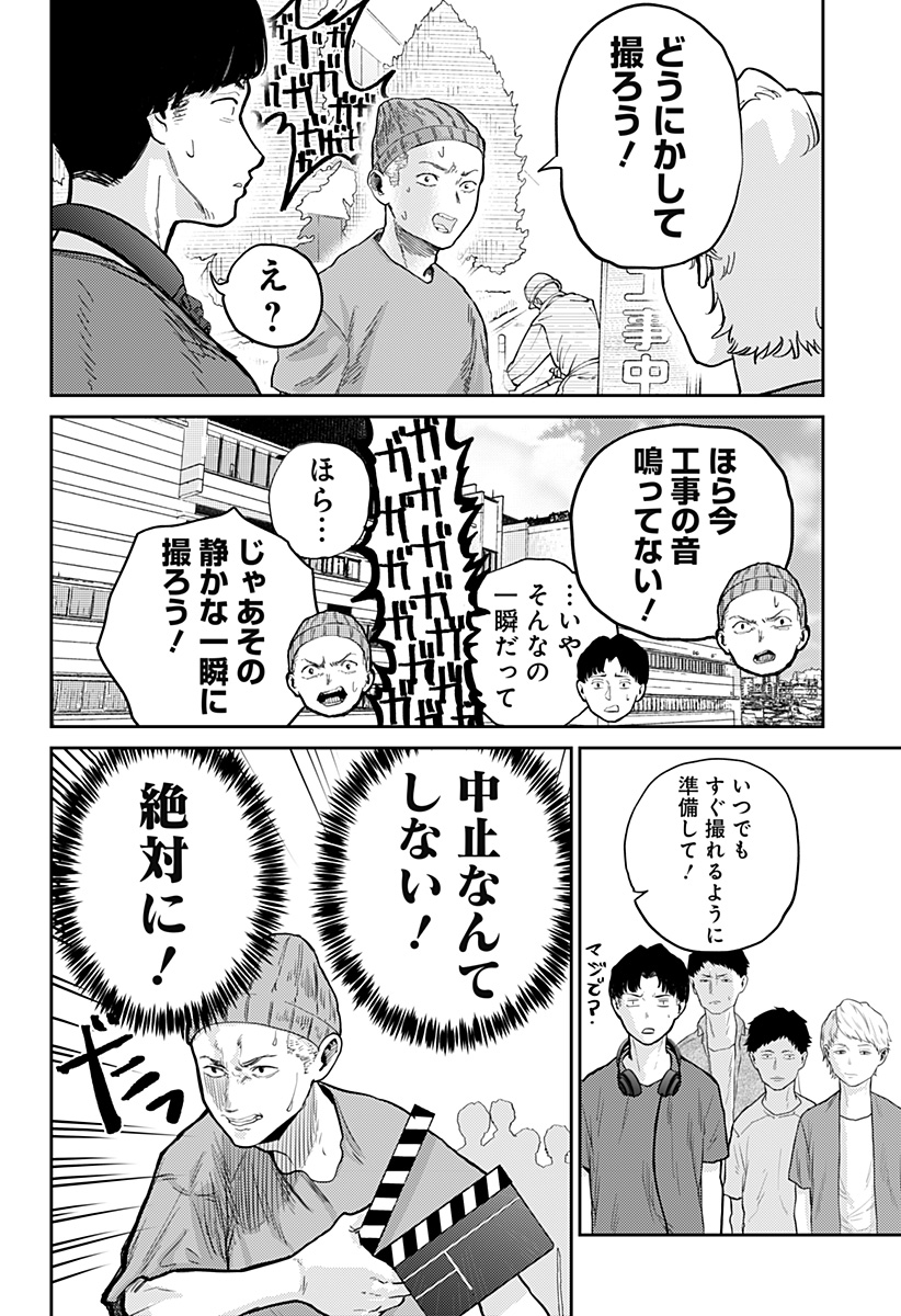 Kunigei - Chapter 4 - Page 18
